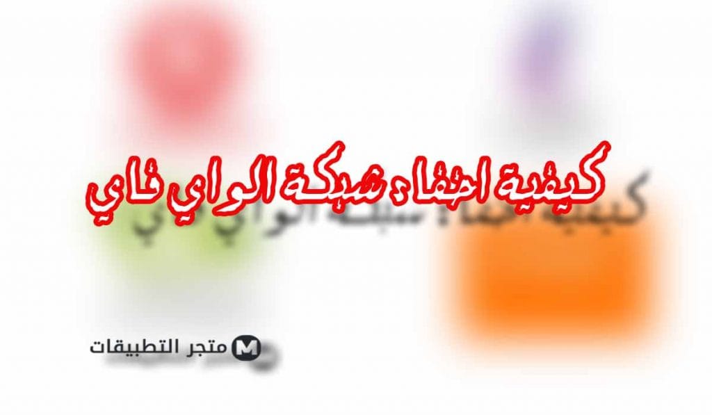 طريقة اخفاء شبكة الواى فاى لجميع أجهزة الراوتر 12 طريقة اخفاء شبكة الواى فاى لجميع أجهزة الراوتر 2