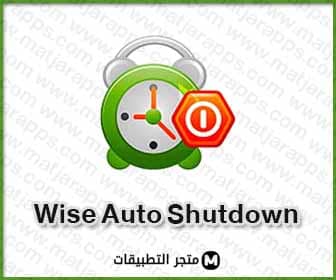 Wise Auto Shutdown