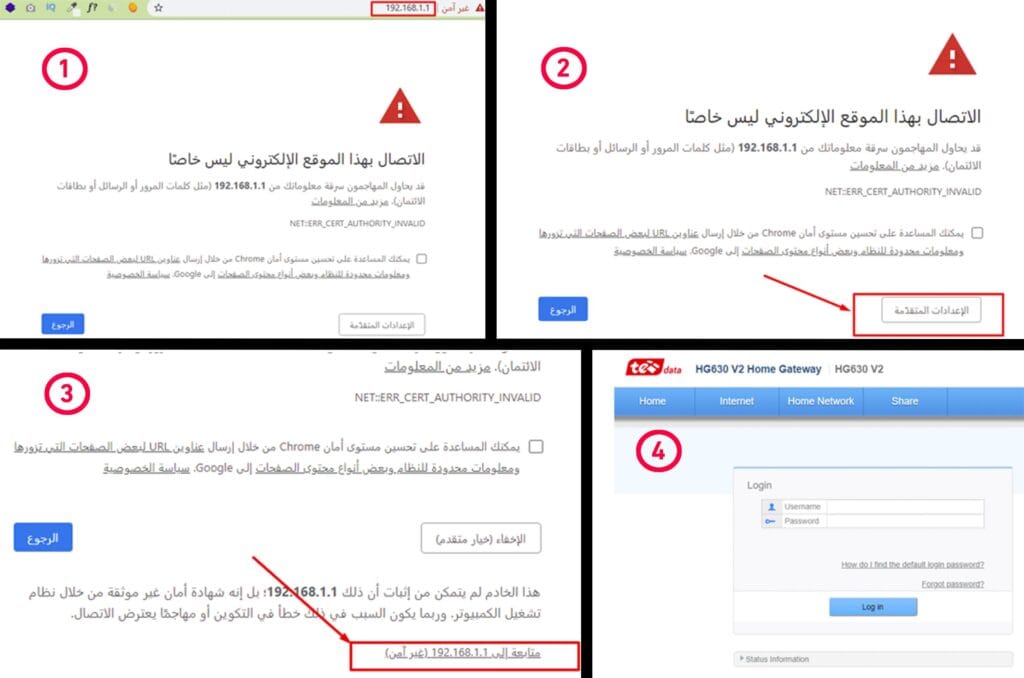 الطريقة الصحيحة للدخول على اعدادات الرواتر 192.168.1.1 وليس ١٩٢.١٩٨.١.١