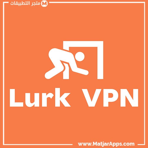 مميزات تطبيق lurk vpn - أفضل vpn أمريكي