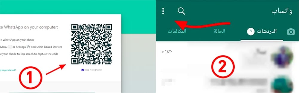 طريقة فتح واتساب ويب 