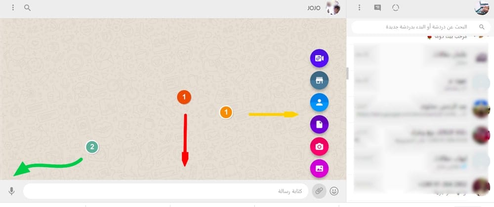 كيفية إرسال رسالة في وتساب ويب 